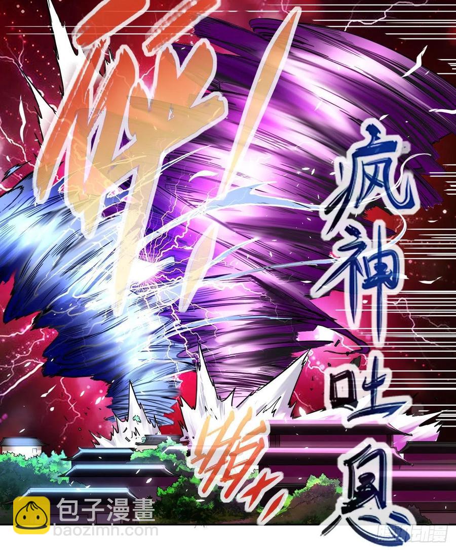 我的師姐穩得一批 - 140挑釁慈愛庵(1/2) - 1