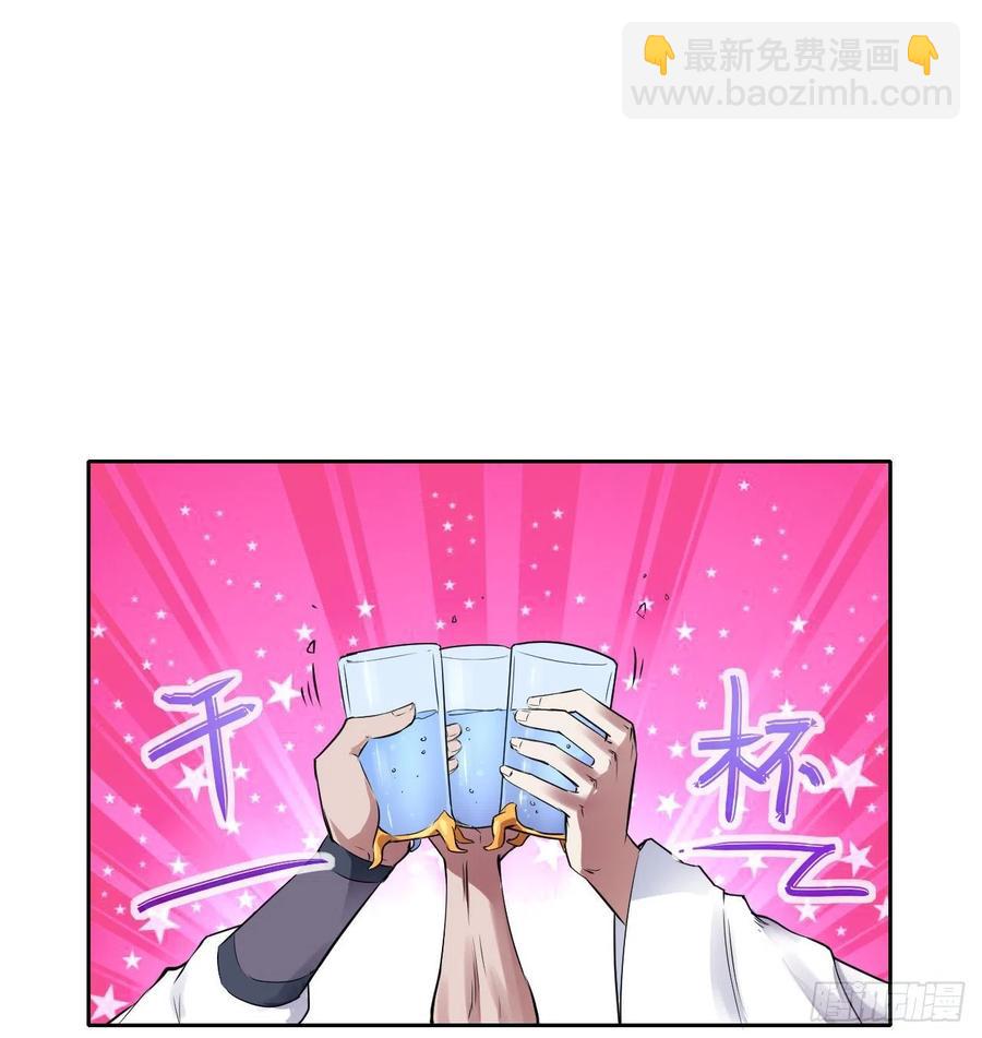 我的師姐穩得一批 - 140挑釁慈愛庵(1/2) - 4