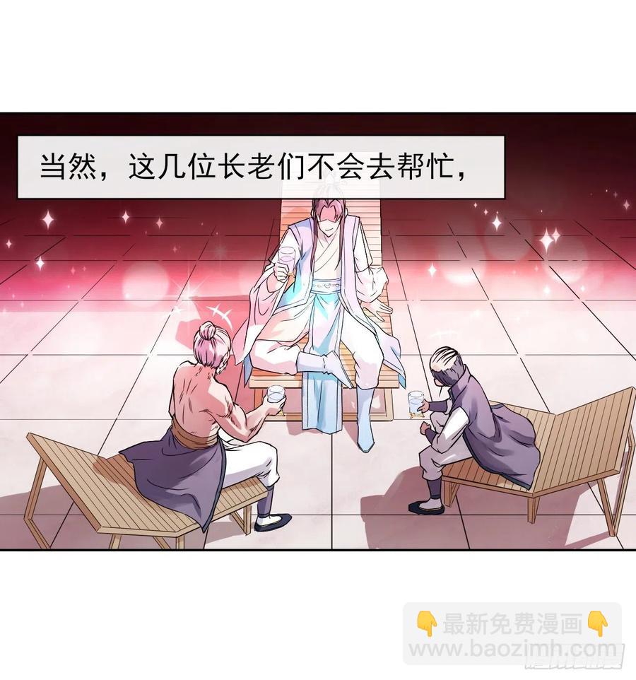 我的師姐穩得一批 - 140挑釁慈愛庵(1/2) - 5