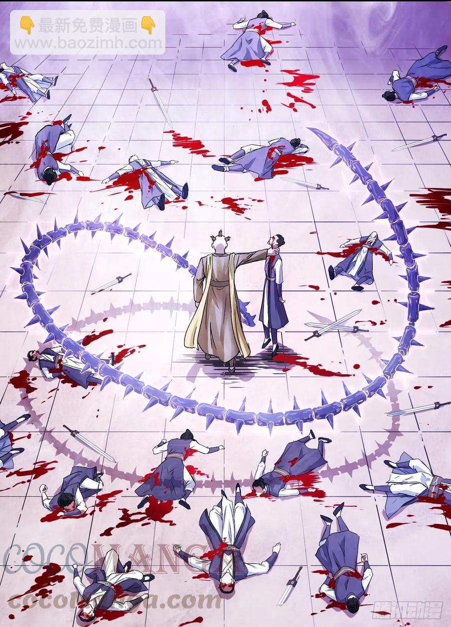 我的師姐穩得一批 - 140挑釁慈愛庵(1/2) - 1