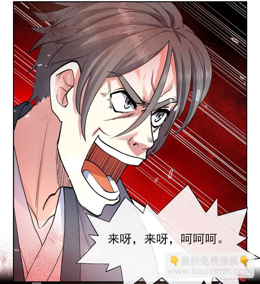 我的師姐穩得一批 - 140挑釁慈愛庵(1/2) - 5