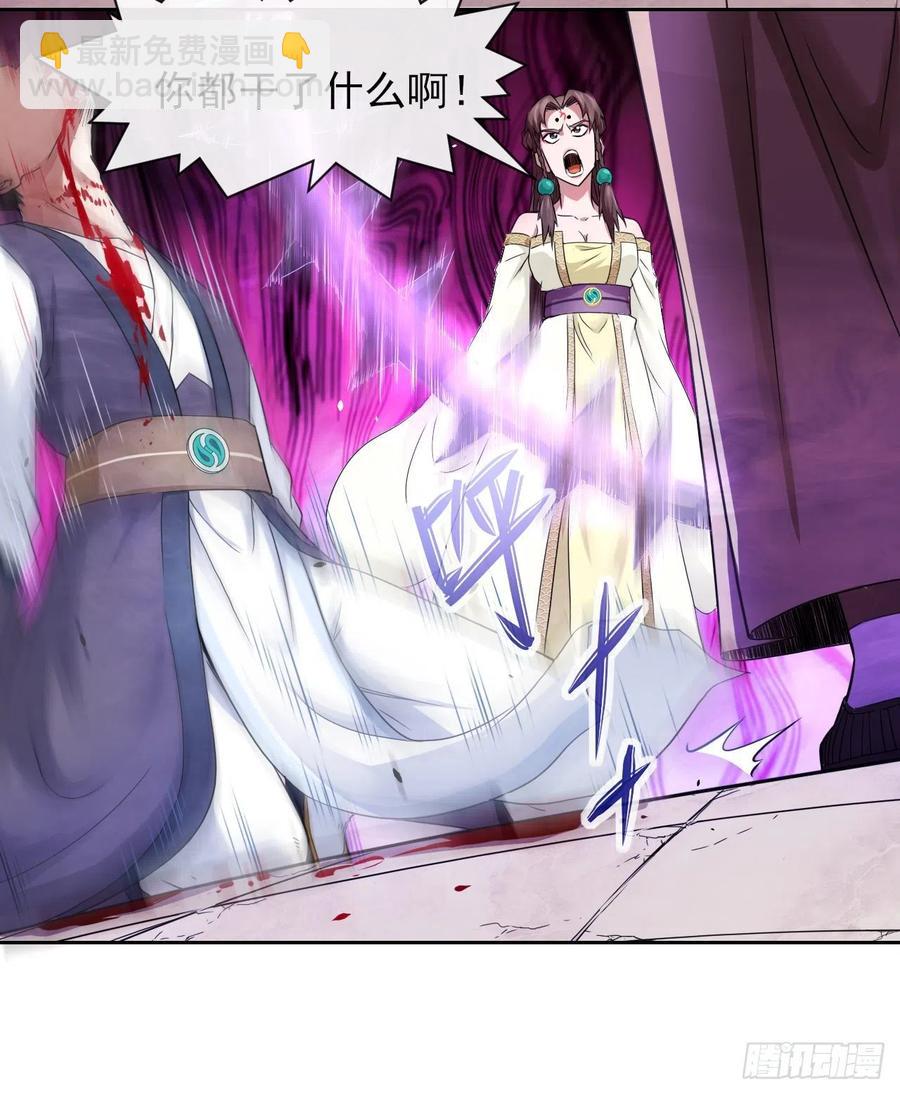 我的師姐穩得一批 - 140挑釁慈愛庵(2/2) - 1