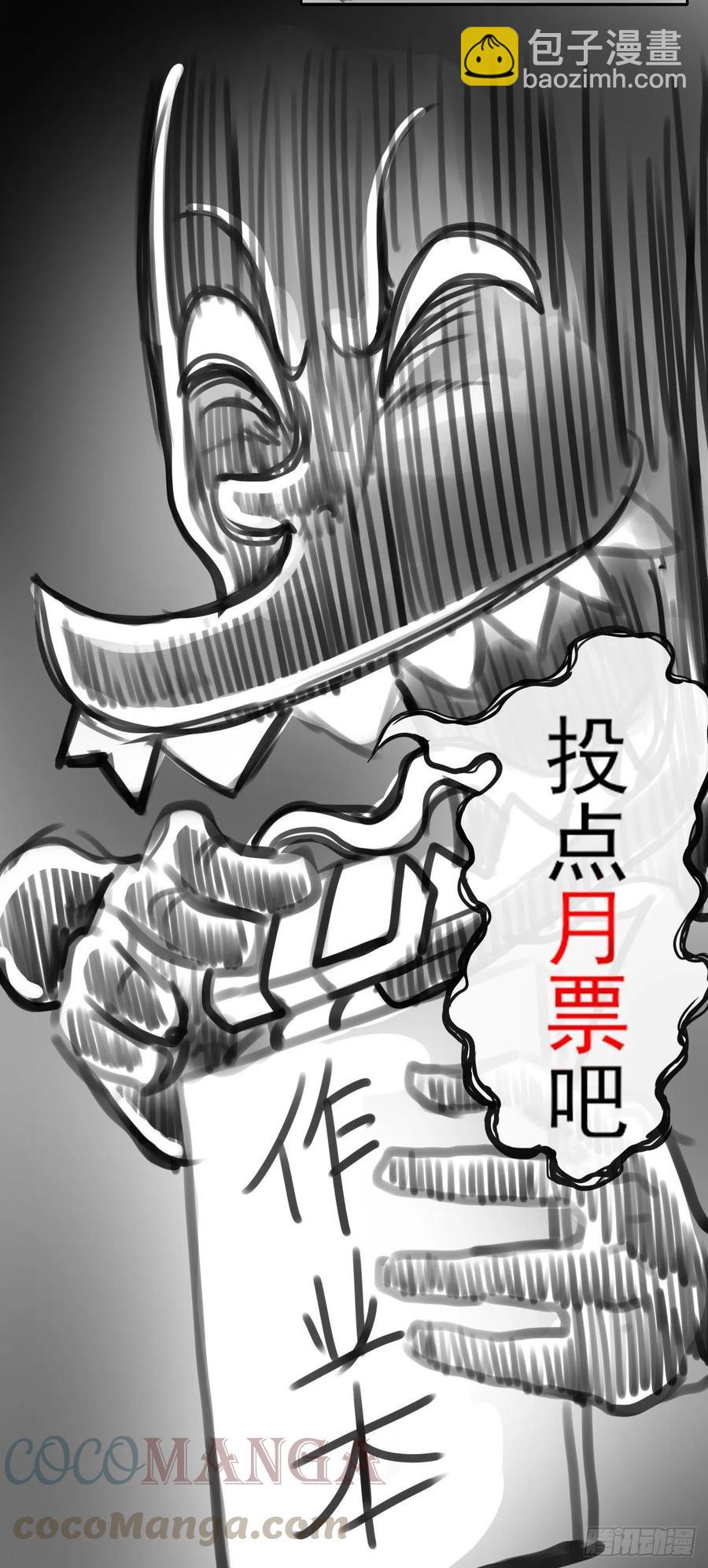 我的師姐穩得一批 - 140挑釁慈愛庵(2/2) - 4