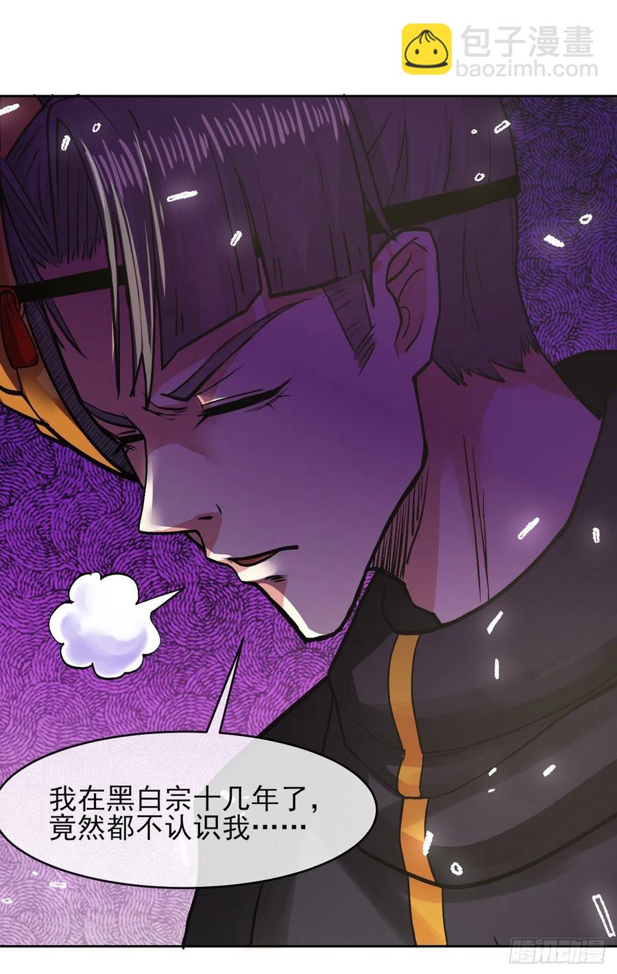 我的師姐穩得一批 - 140挑釁慈愛庵(1/2) - 8