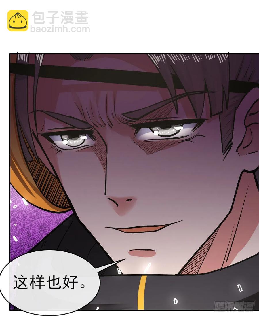 我的師姐穩得一批 - 140挑釁慈愛庵(1/2) - 1