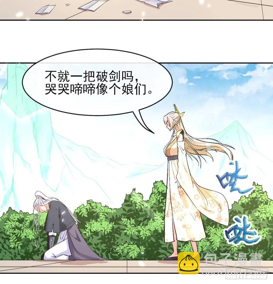 我的師姐穩得一批 - 142那個人回來了 - 5