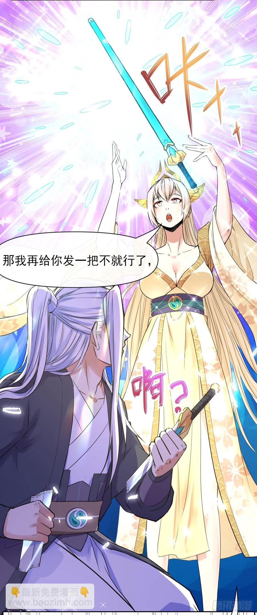 我的師姐穩得一批 - 142那個人回來了 - 7