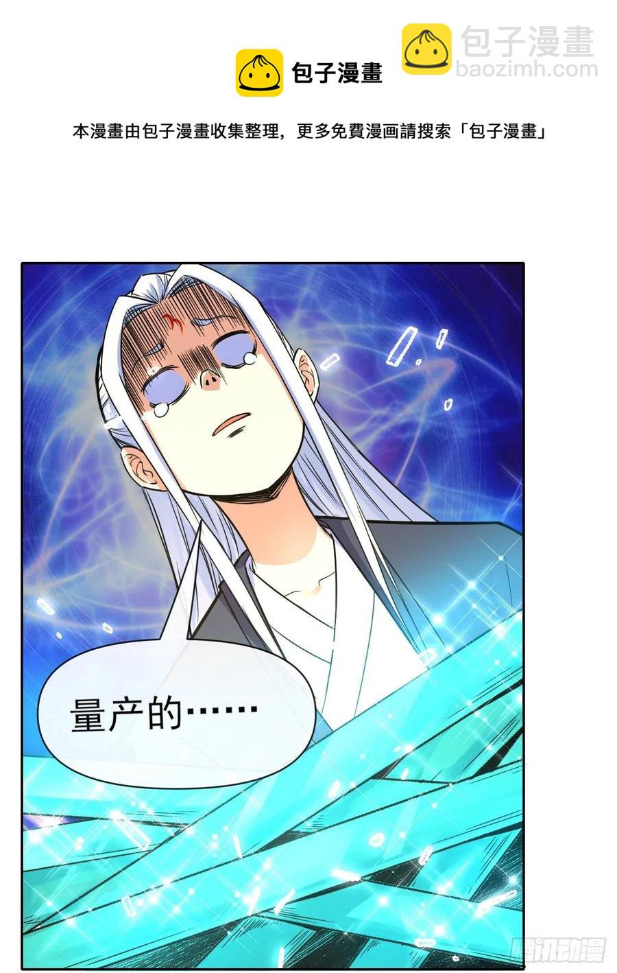 我的師姐穩得一批 - 142那個人回來了 - 2