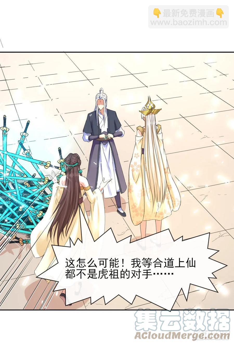 我的師姐穩得一批 - 142那個人回來了 - 7