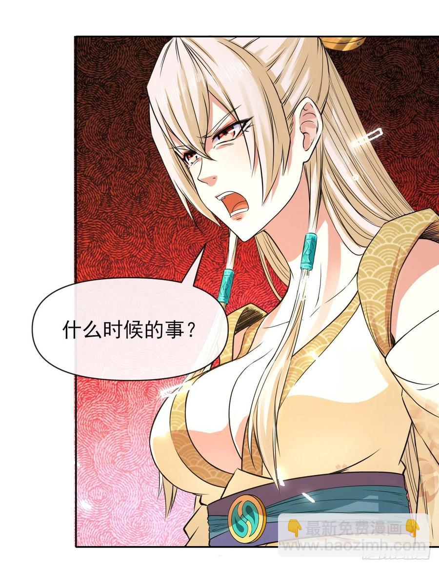 我的師姐穩得一批 - 142那個人回來了 - 1