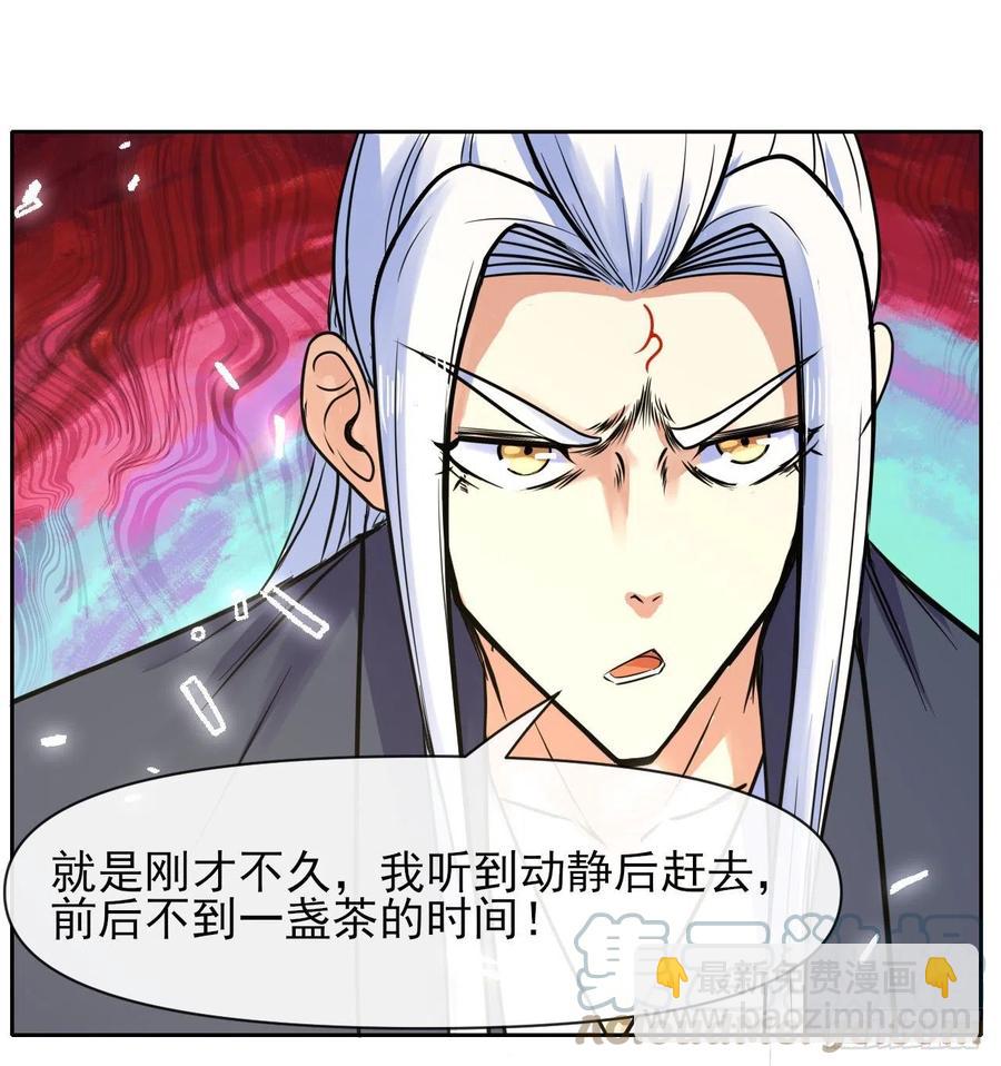 我的師姐穩得一批 - 142那個人回來了 - 2