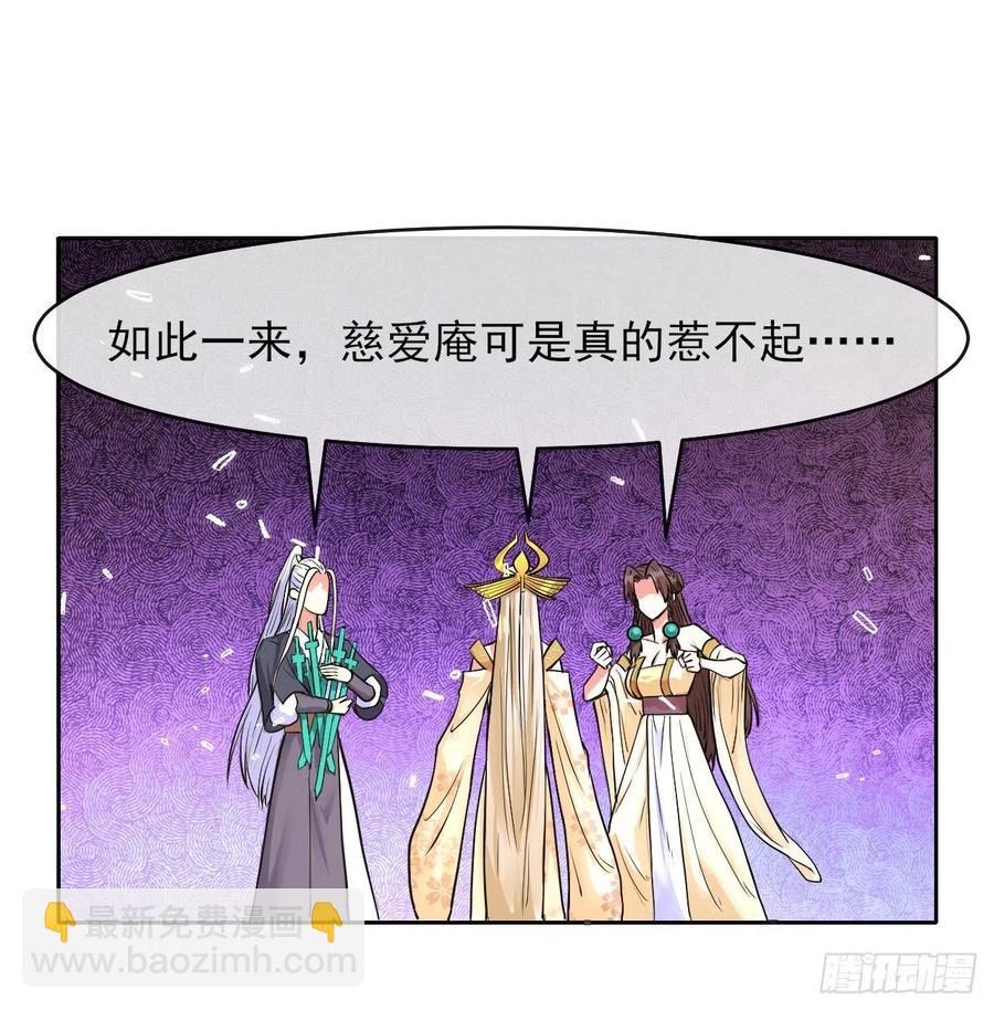 我的師姐穩得一批 - 142那個人回來了 - 5