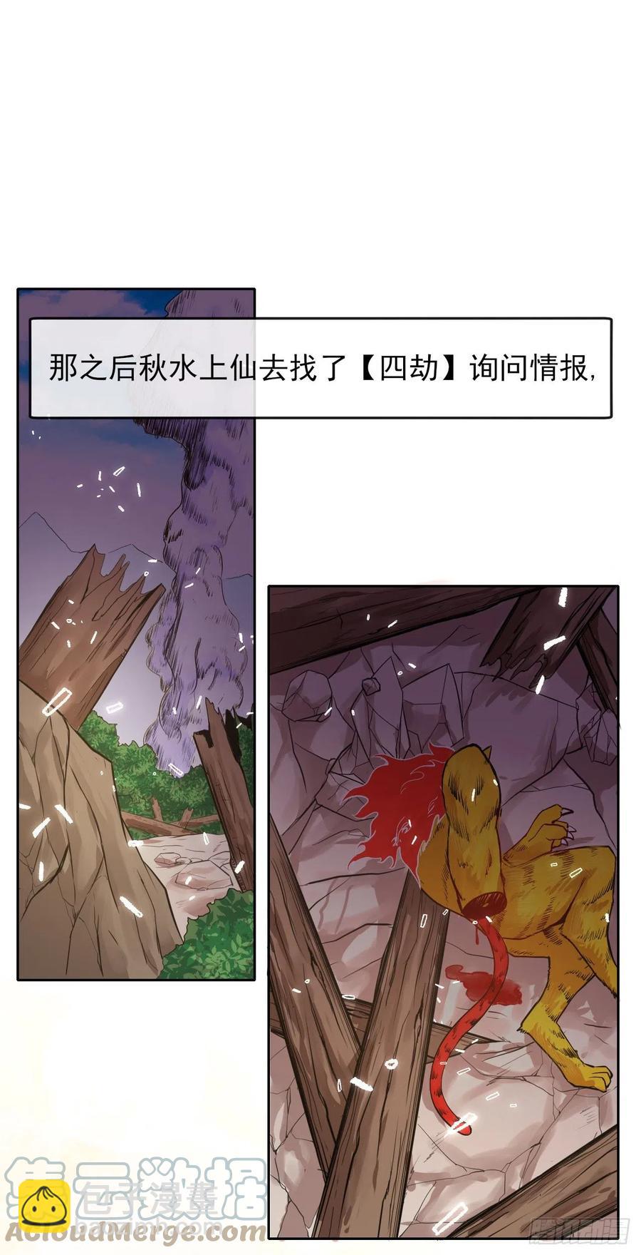 我的師姐穩得一批 - 142那個人回來了 - 1