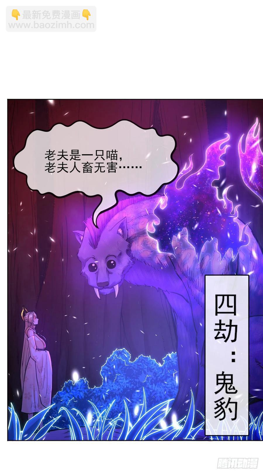 我的師姐穩得一批 - 142那個人回來了 - 4