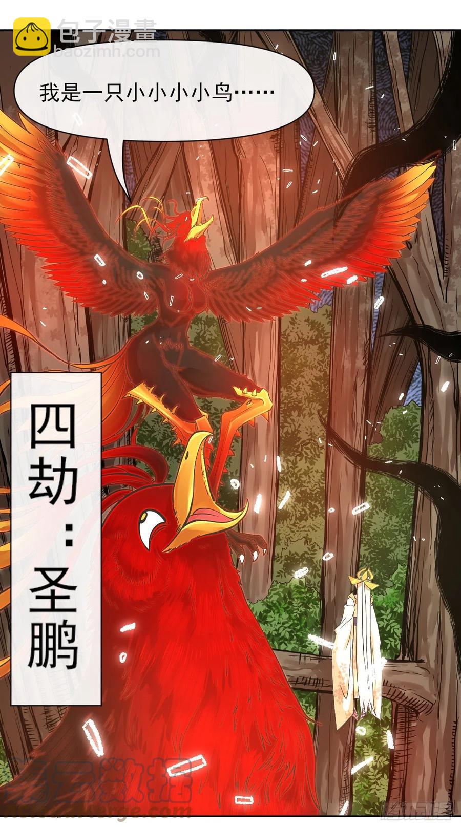 我的師姐穩得一批 - 142那個人回來了 - 5