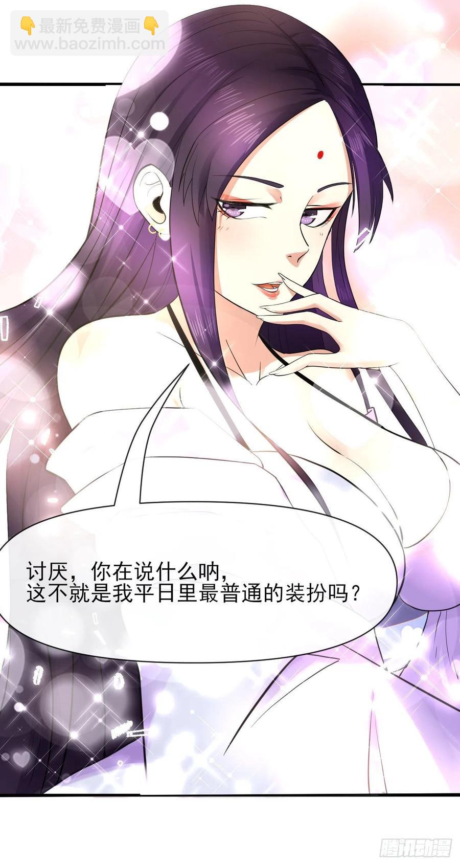 我的師姐穩得一批 - 142那個人回來了 - 3