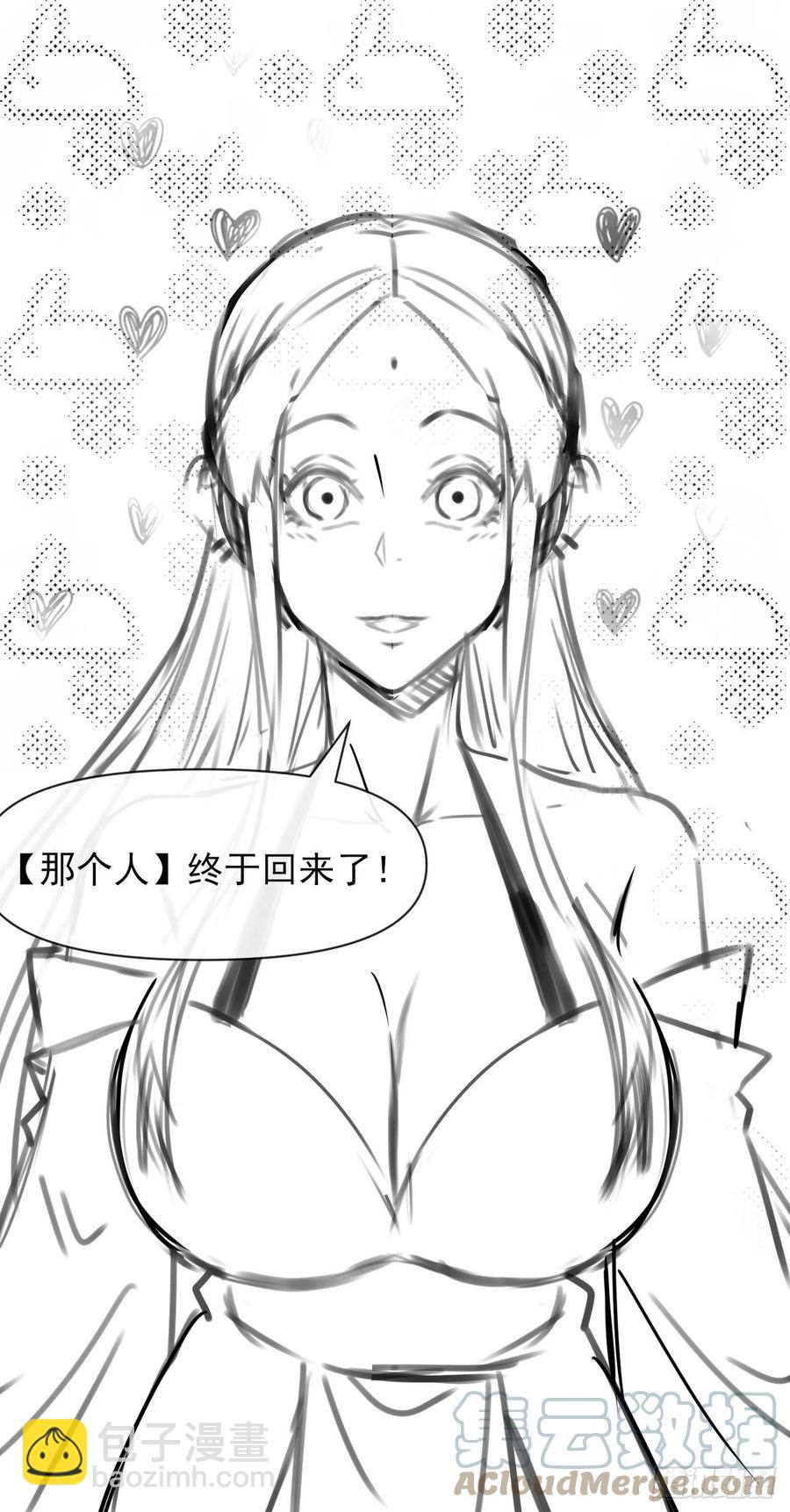 我的師姐穩得一批 - 142那個人回來了 - 4