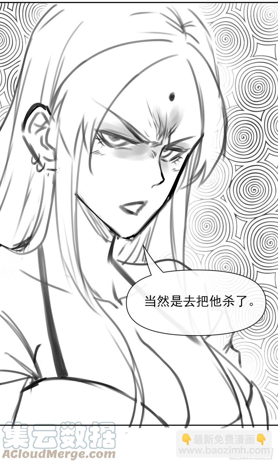 我的師姐穩得一批 - 142那個人回來了 - 6