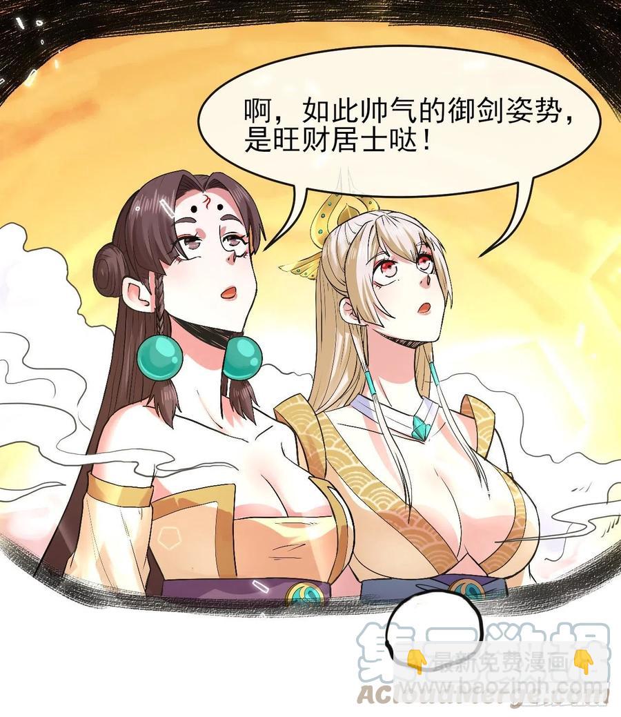 我的師姐穩得一批 - 142那個人回來了 - 5