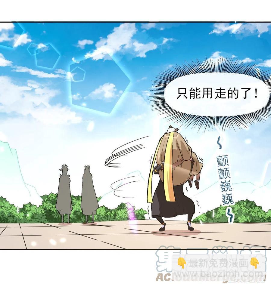 我的師姐穩得一批 - 142那個人回來了 - 7