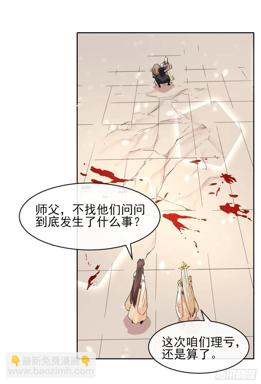 我的師姐穩得一批 - 142那個人回來了 - 1