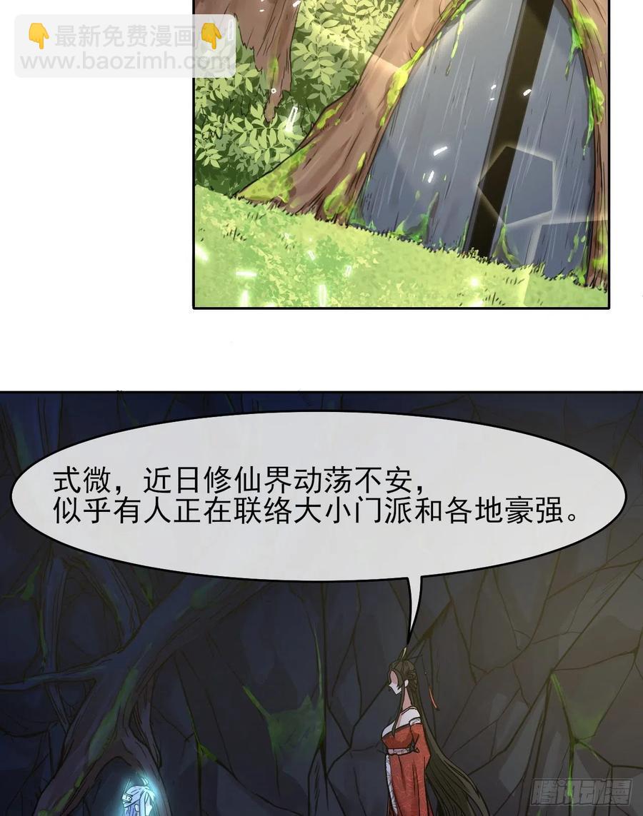 我的師姐穩得一批 - 144我打我自己 - 3