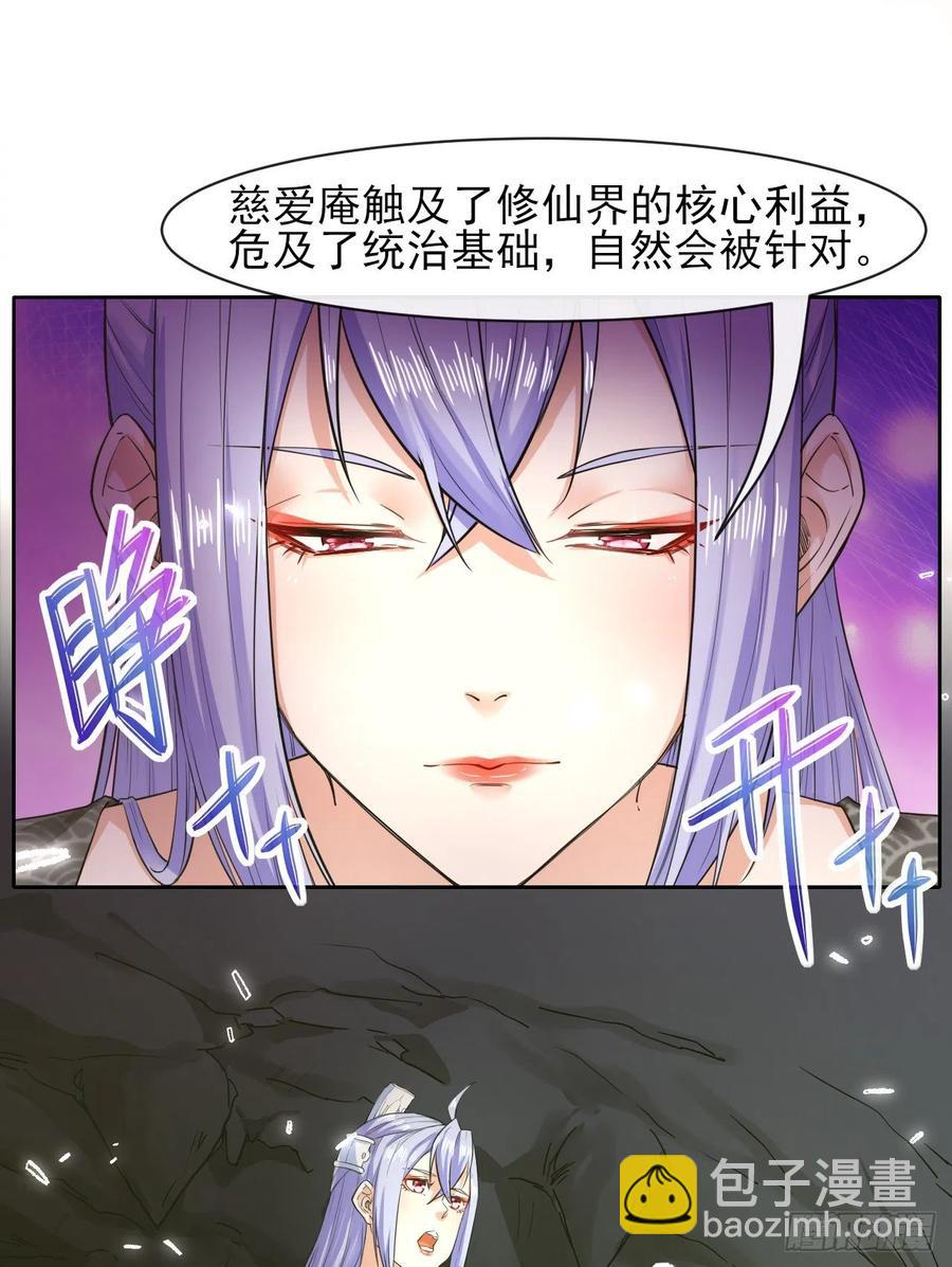 我的師姐穩得一批 - 144我打我自己 - 6