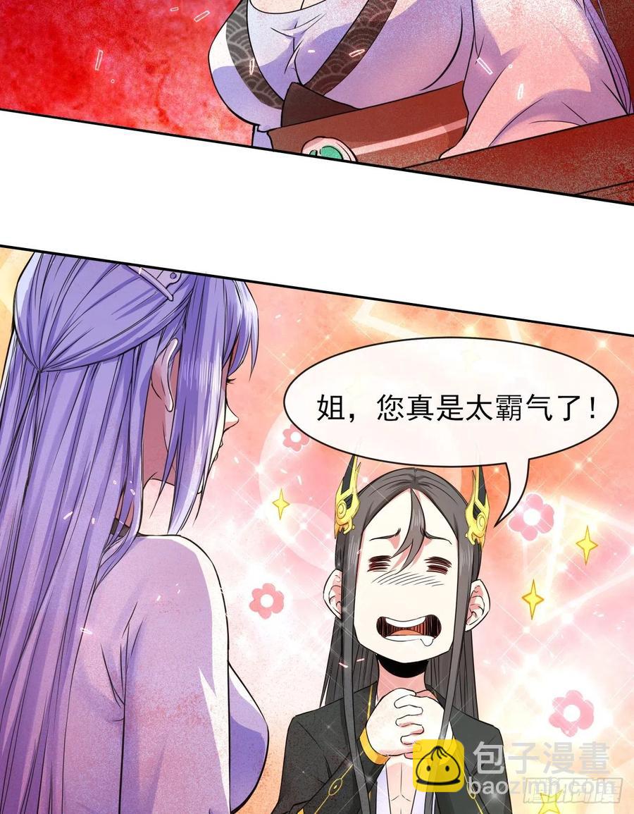 我的師姐穩得一批 - 144我打我自己 - 4