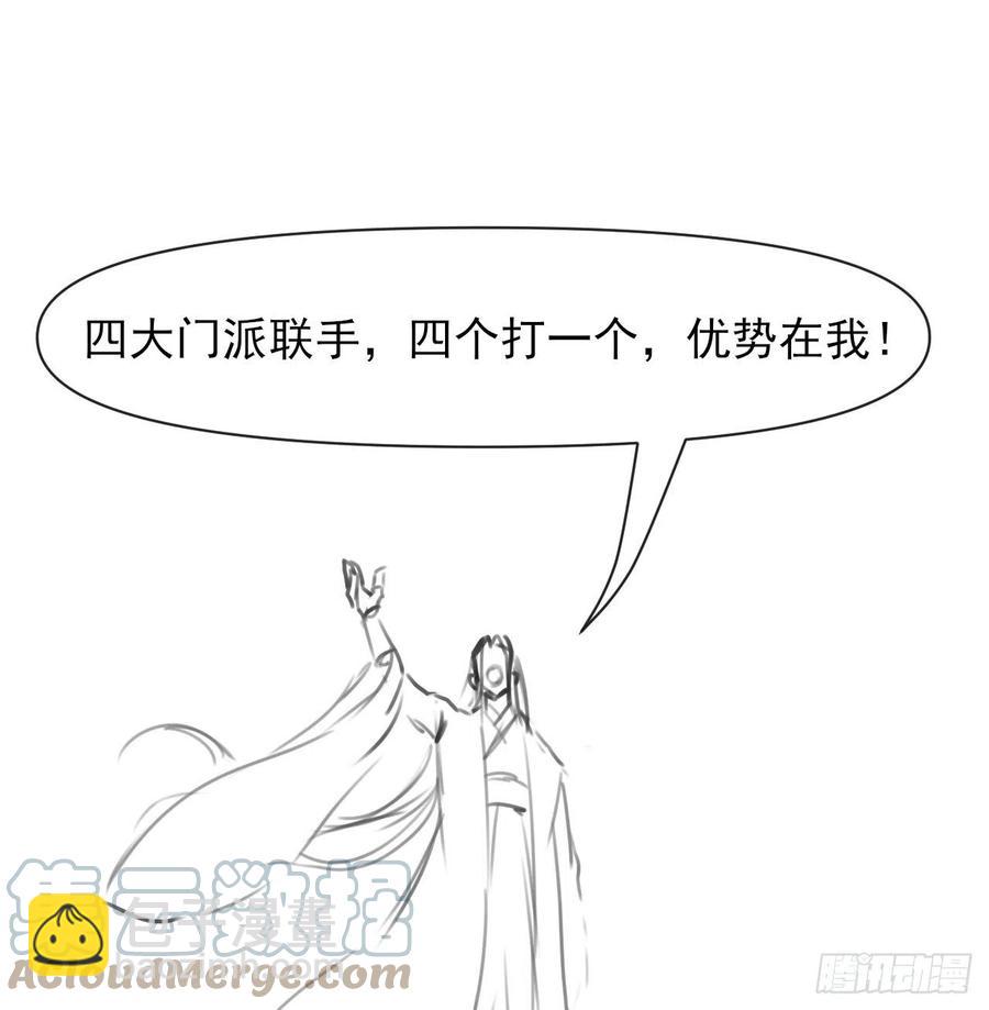 我的師姐穩得一批 - 144我打我自己 - 1