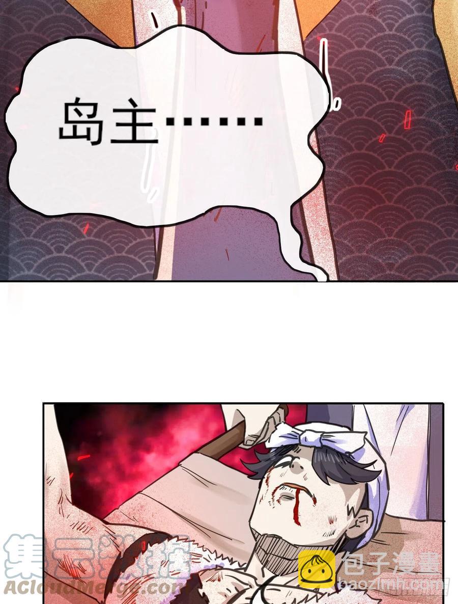 我的師姐穩得一批 - 146偷襲懸空島 - 6