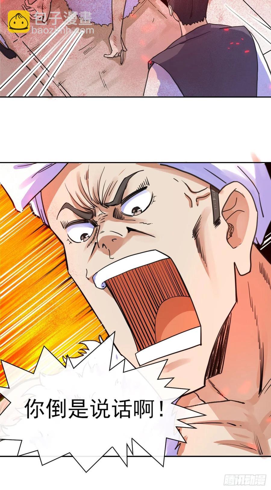 我的師姐穩得一批 - 146偷襲懸空島 - 2