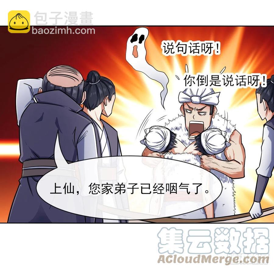 我的師姐穩得一批 - 146偷襲懸空島 - 3