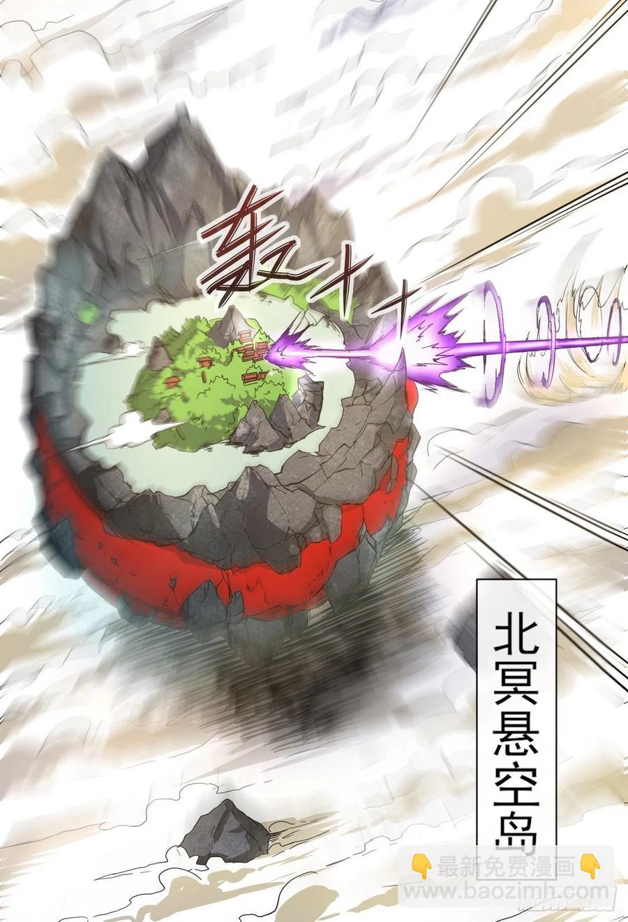 我的師姐穩得一批 - 146偷襲懸空島 - 3