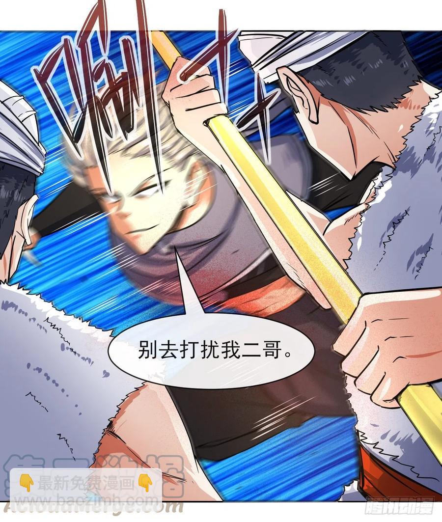 我的師姐穩得一批 - 146偷襲懸空島 - 6