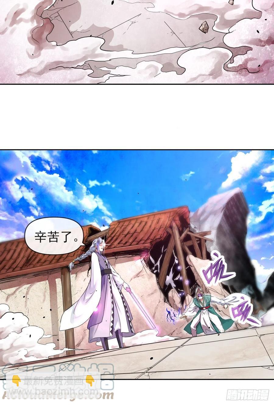 我的師姐穩得一批 - 146偷襲懸空島 - 5