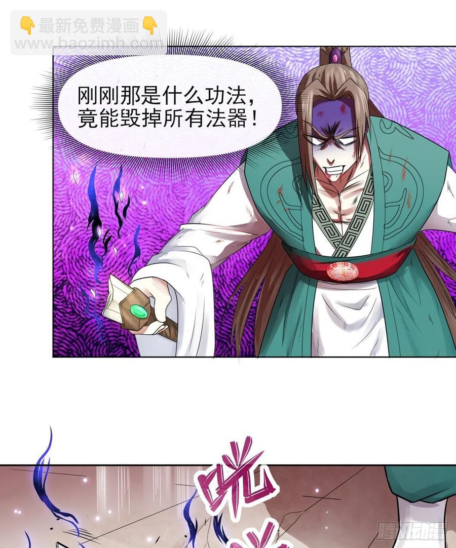 我的師姐穩得一批 - 146偷襲懸空島 - 6