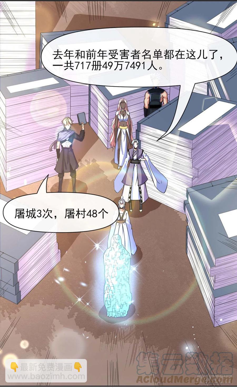 我的師姐穩得一批 - 148我也學他一次 - 4