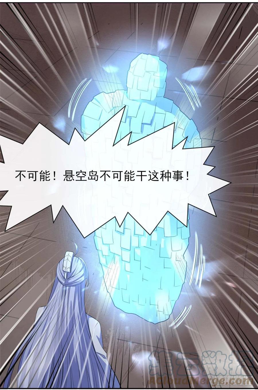 我的師姐穩得一批 - 148我也學他一次 - 6