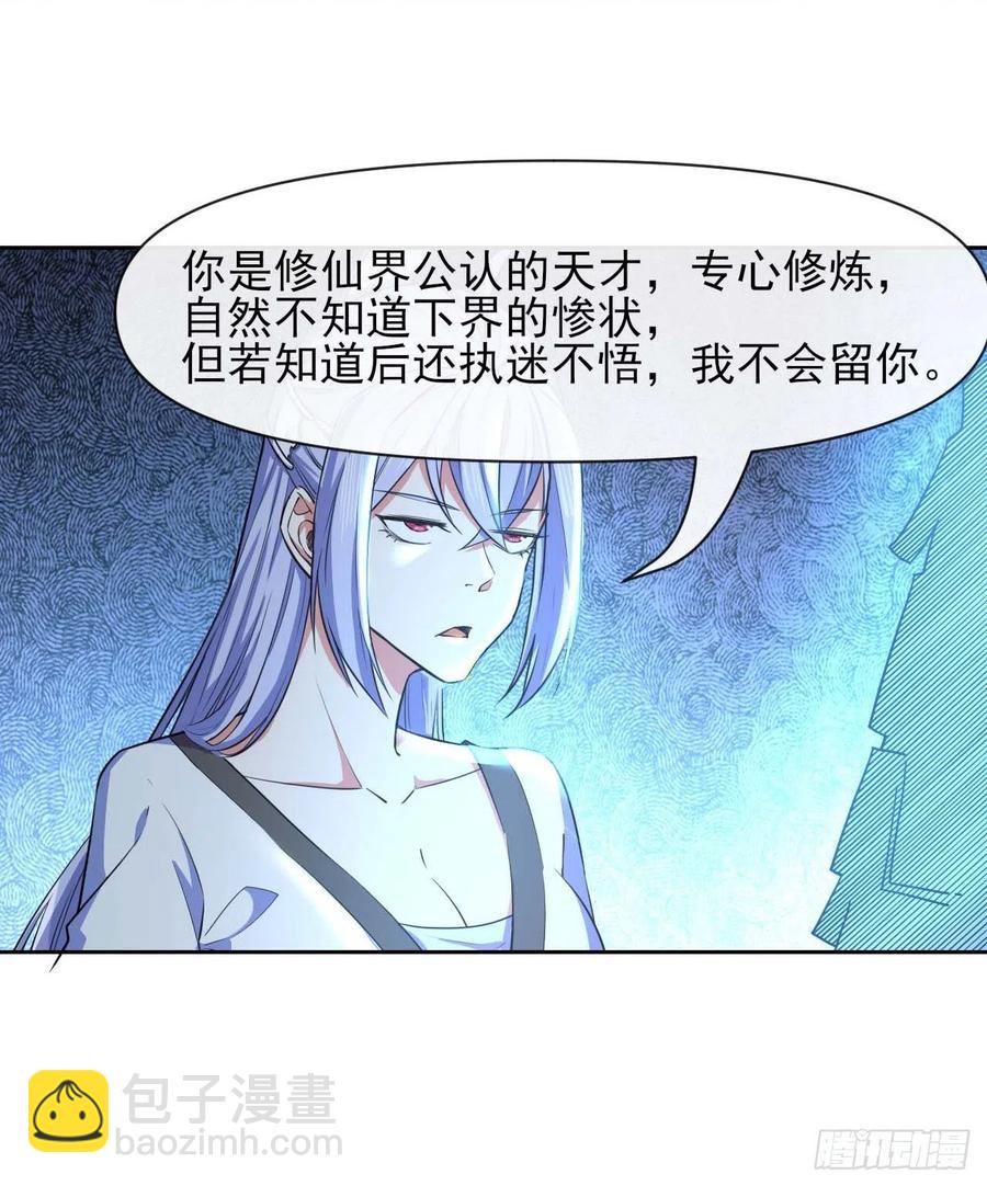 我的師姐穩得一批 - 148我也學他一次 - 7