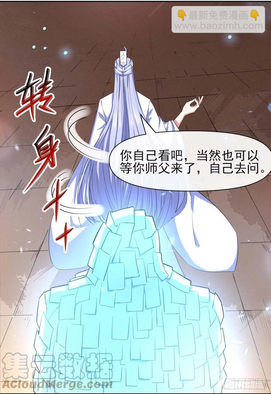 我的師姐穩得一批 - 148我也學他一次 - 1