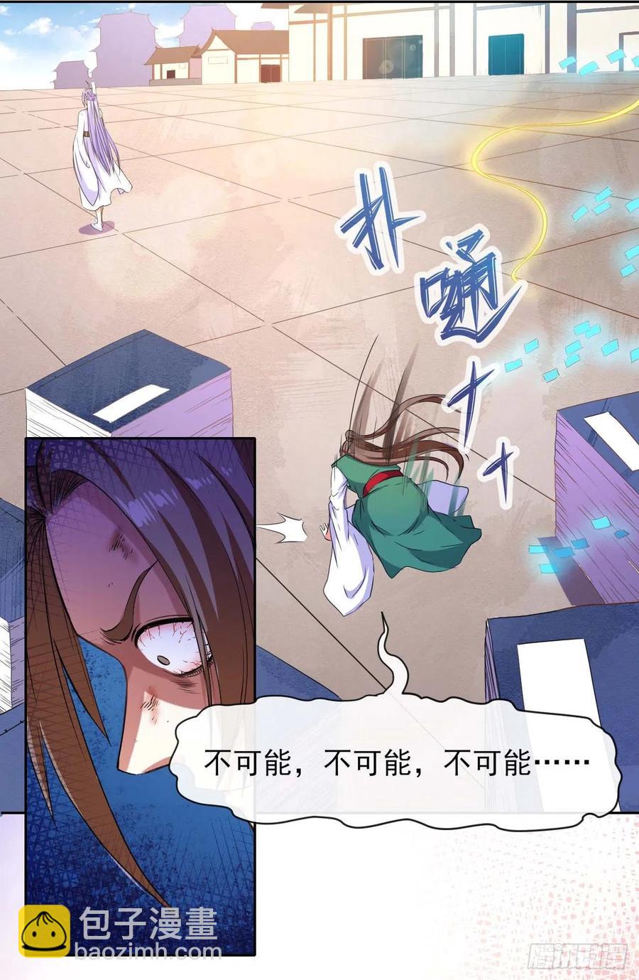 我的師姐穩得一批 - 148我也學他一次 - 4