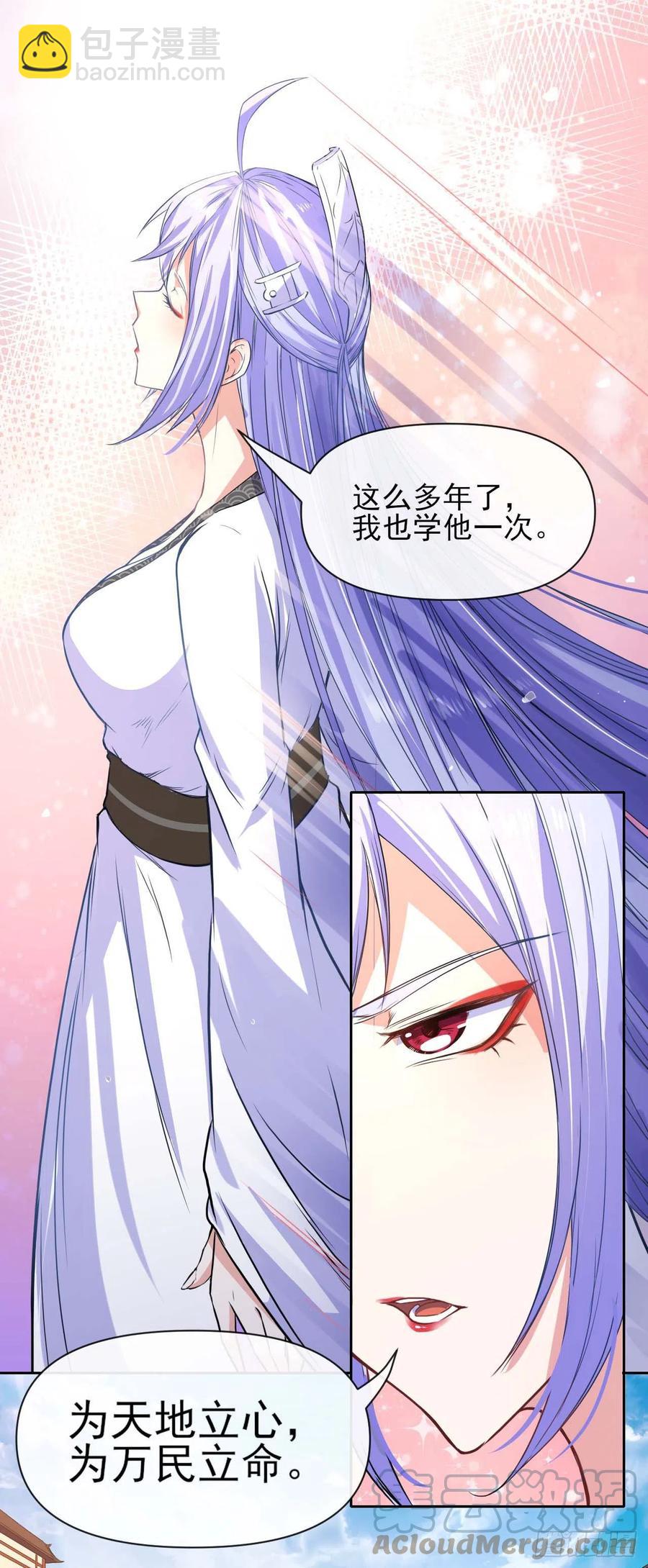 我的師姐穩得一批 - 148我也學他一次 - 5