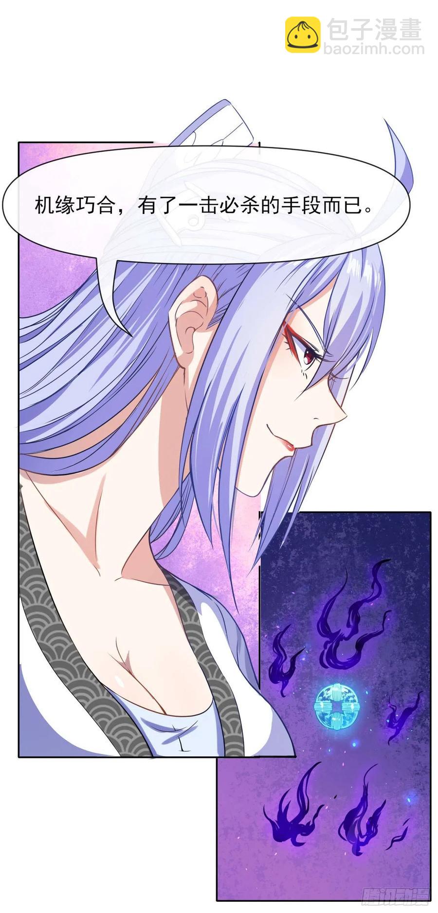 我的師姐穩得一批 - 148我也學他一次 - 1