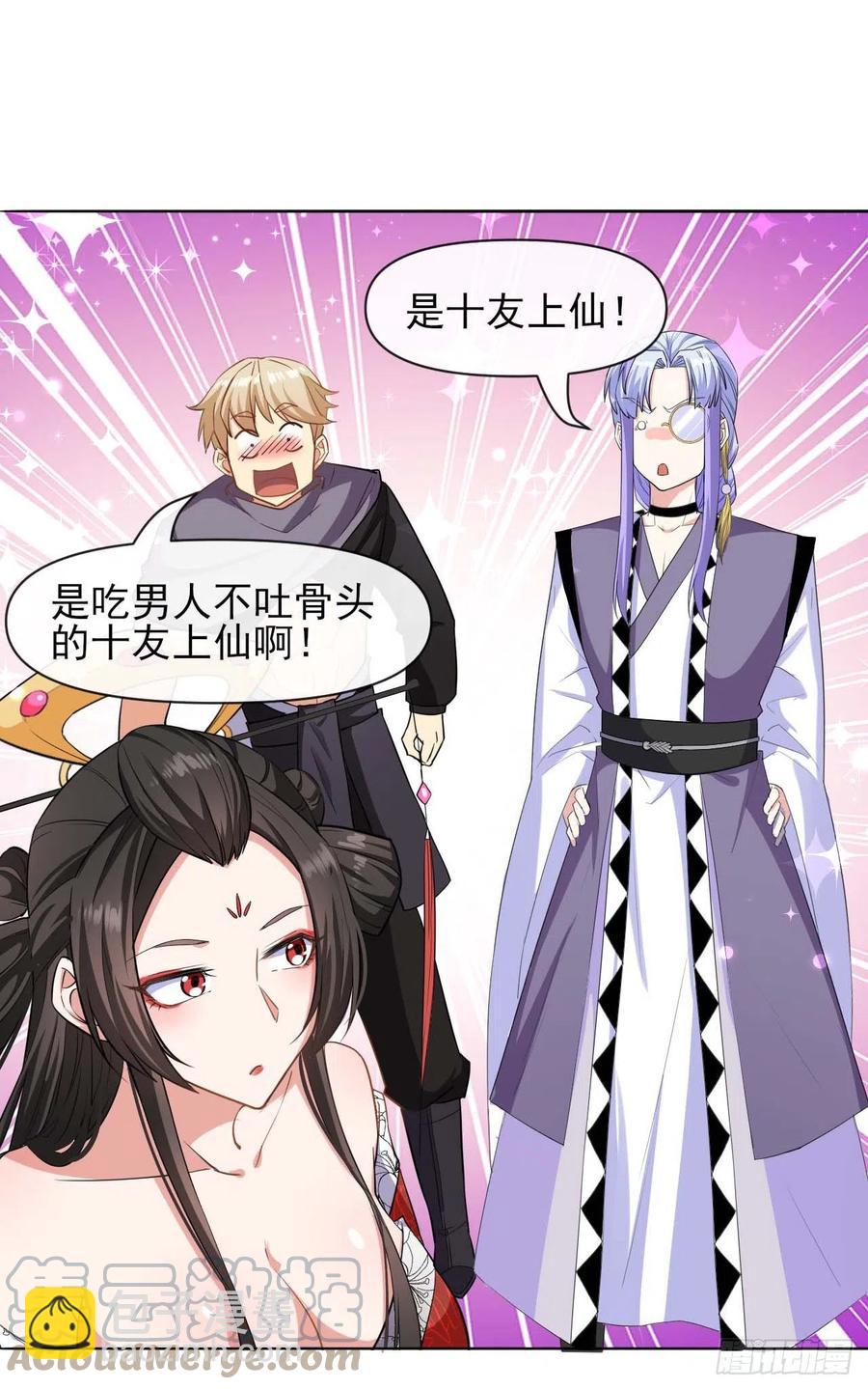 我的師姐穩得一批 - 148我也學他一次 - 2