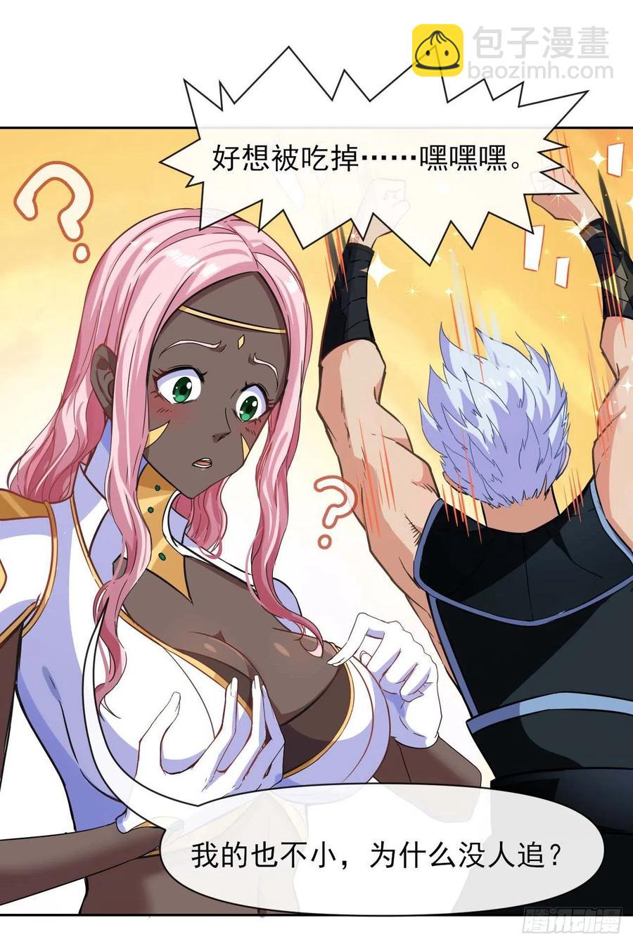 我的師姐穩得一批 - 148我也學他一次 - 3