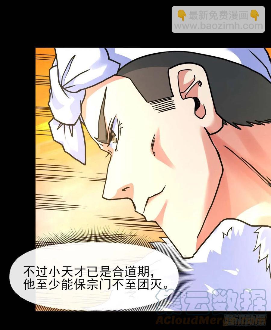 我的師姐穩得一批 - 148我也學他一次 - 1