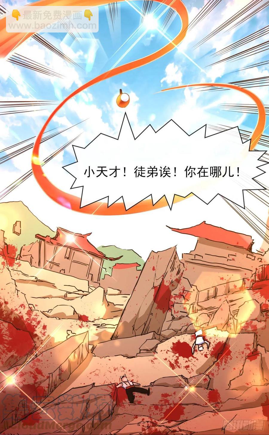 我的師姐穩得一批 - 148我也學他一次 - 5