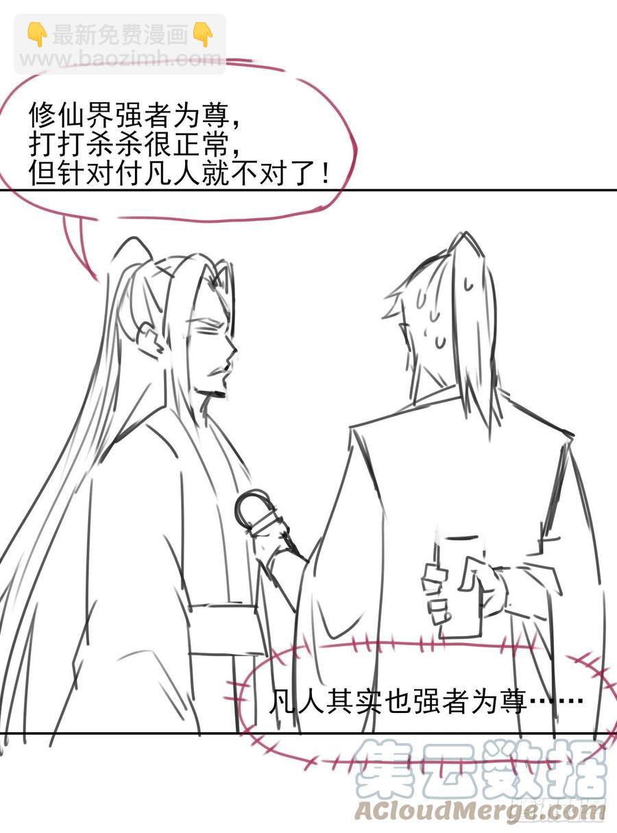 我的師姐穩得一批 - 148我也學他一次 - 6