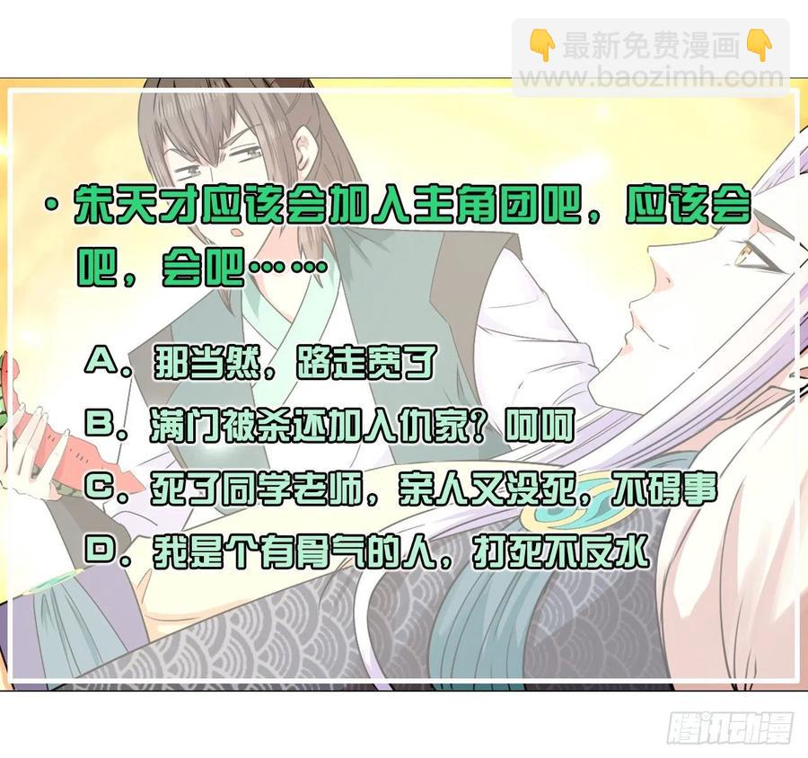 我的師姐穩得一批 - 148我也學他一次 - 7