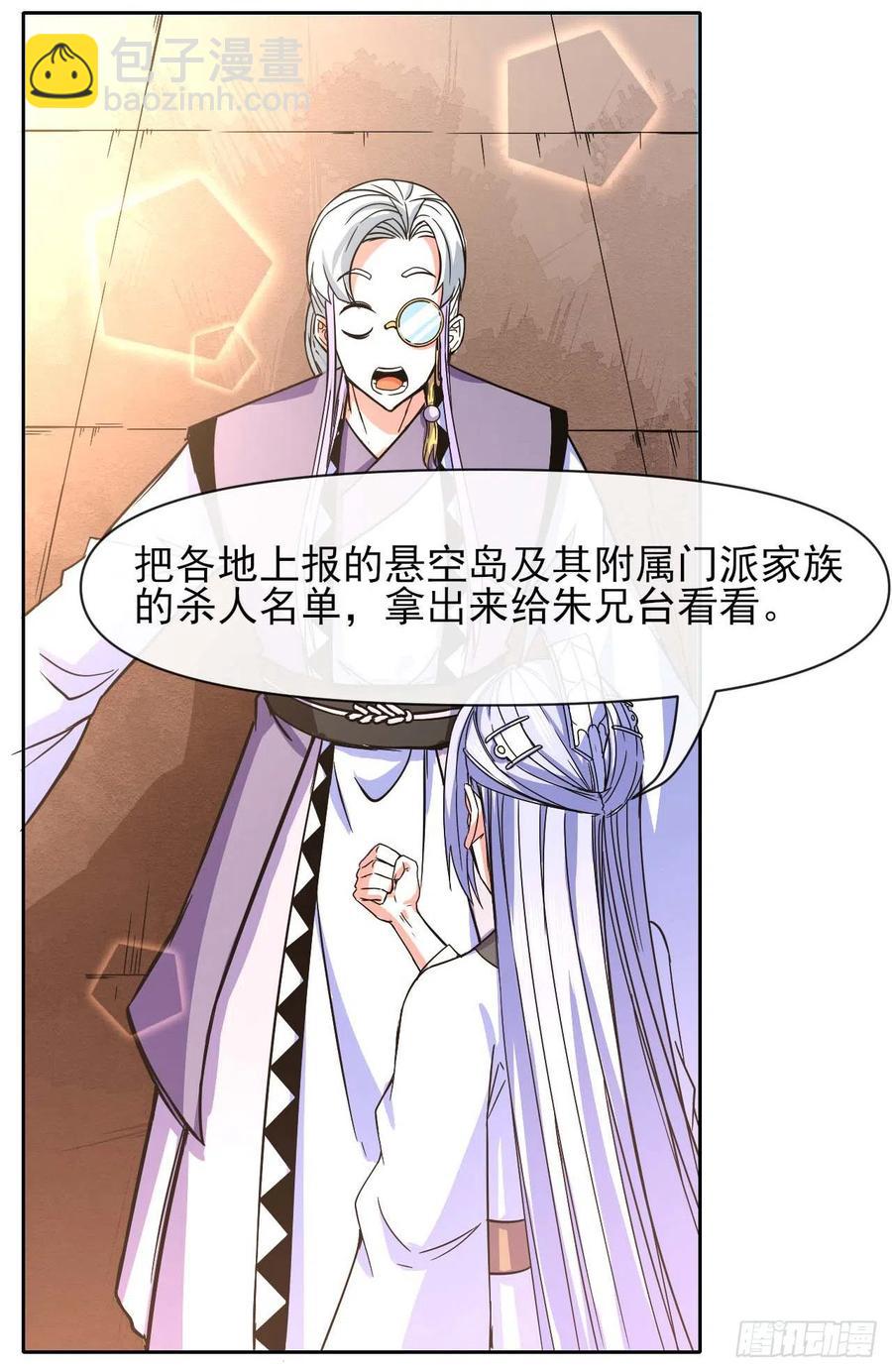 我的師姐穩得一批 - 148我也學他一次 - 6